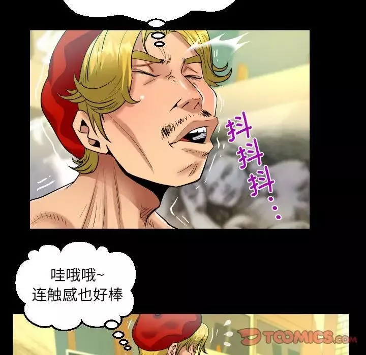 阿姨-第83话 - 图片 62