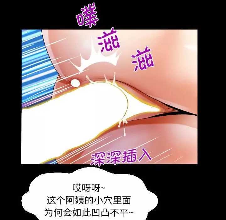 阿姨第83話
