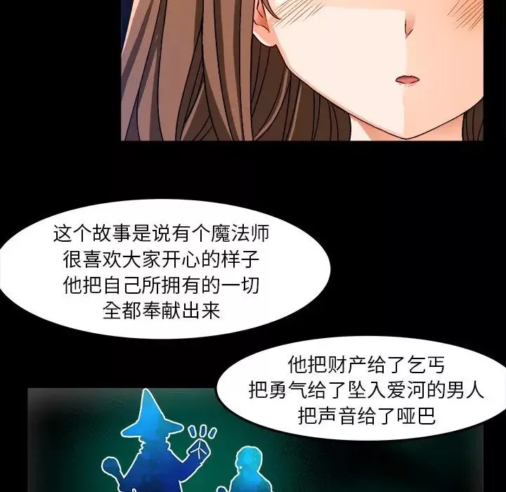 绘写你我的纯真-第34话 - 图片 76