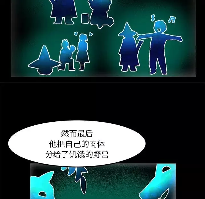 繪寫你我的純真第34话