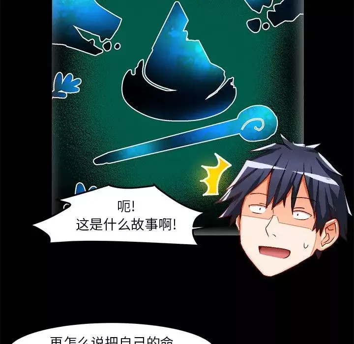 繪寫你我的純真第34话