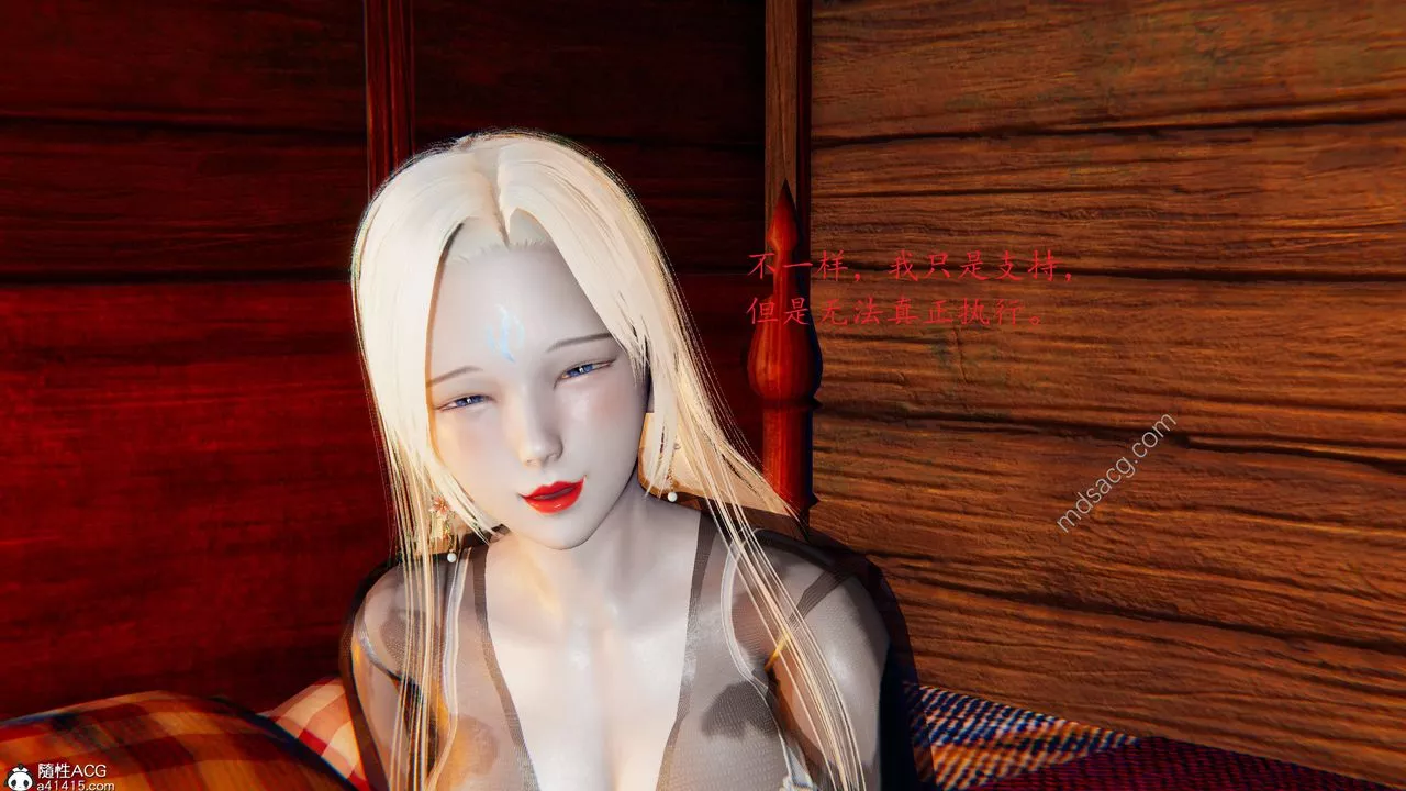 [3D]异界-我为人皇-04-无关身份的爱 - 图片 15