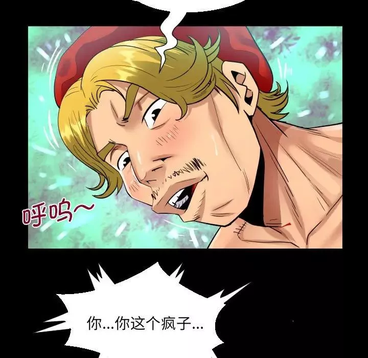 阿姨-第83话 - 图片 69