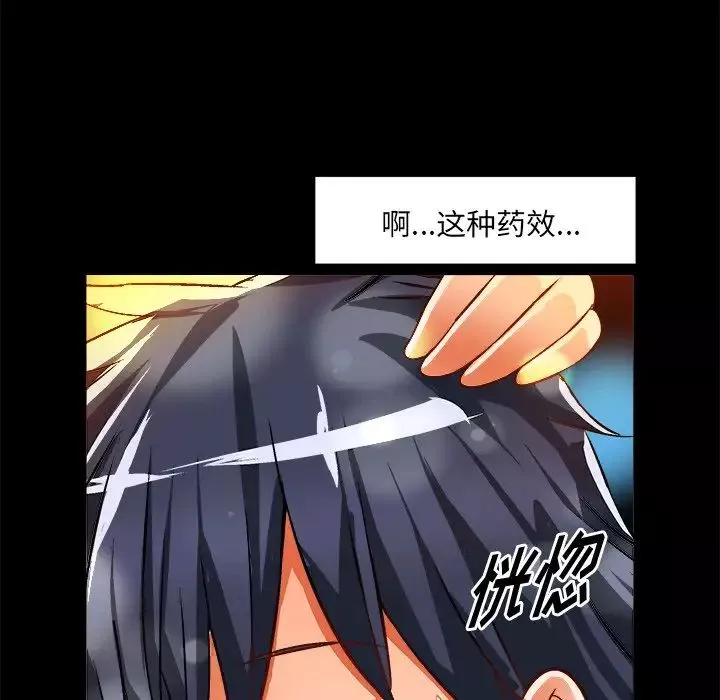 绘写你我的纯真-第34话 - 图片 84