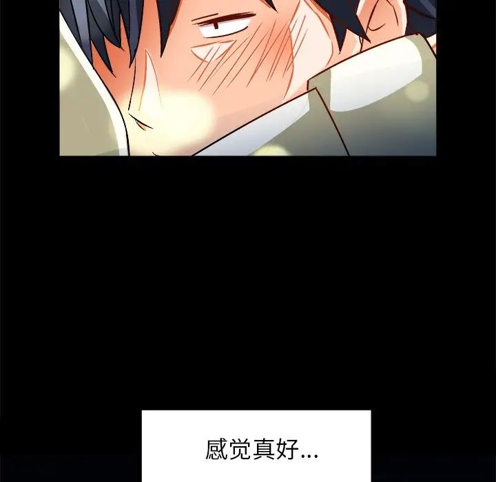 绘写你我的纯真第34话