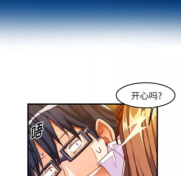 繪寫你我的純真第34话