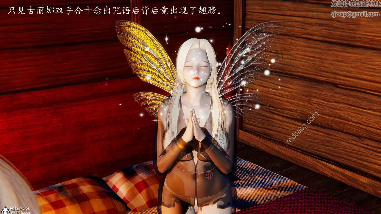 [3D]异界-我为人皇-04-无关身份的爱 - 图片 19