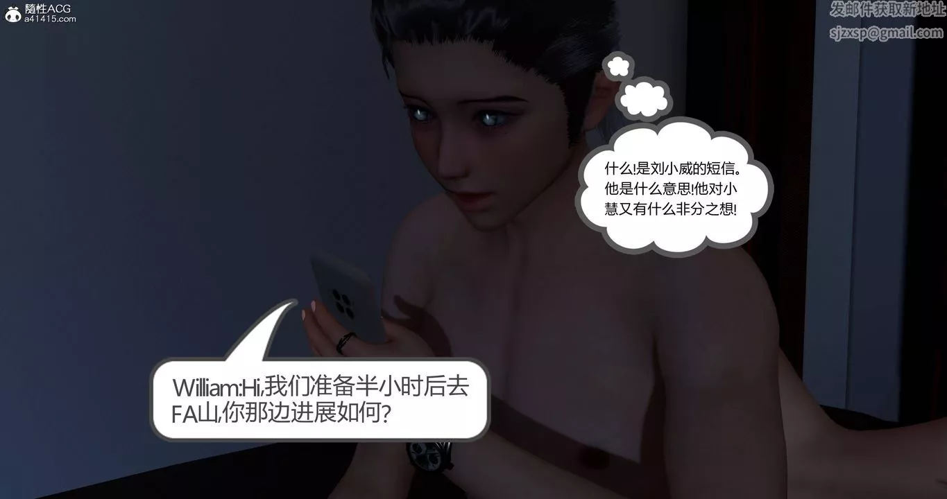 [3D]女友故事第24話