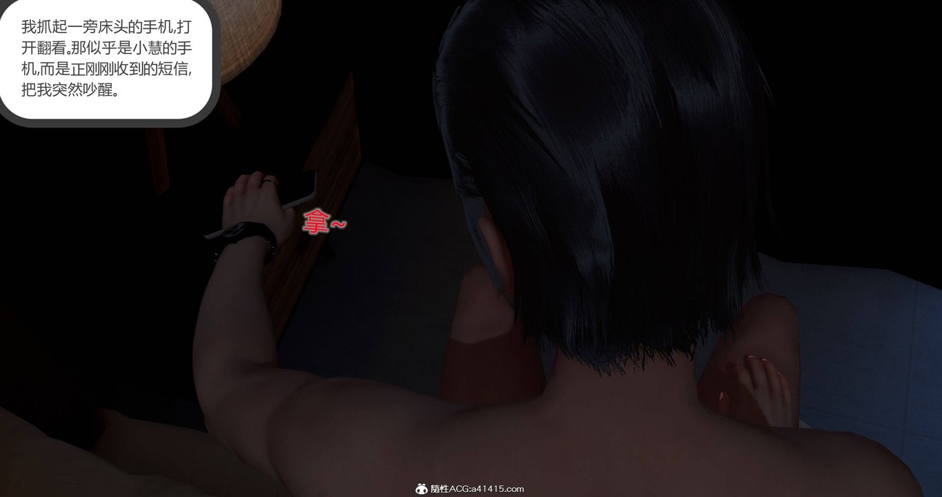 [3D]女友故事第24话