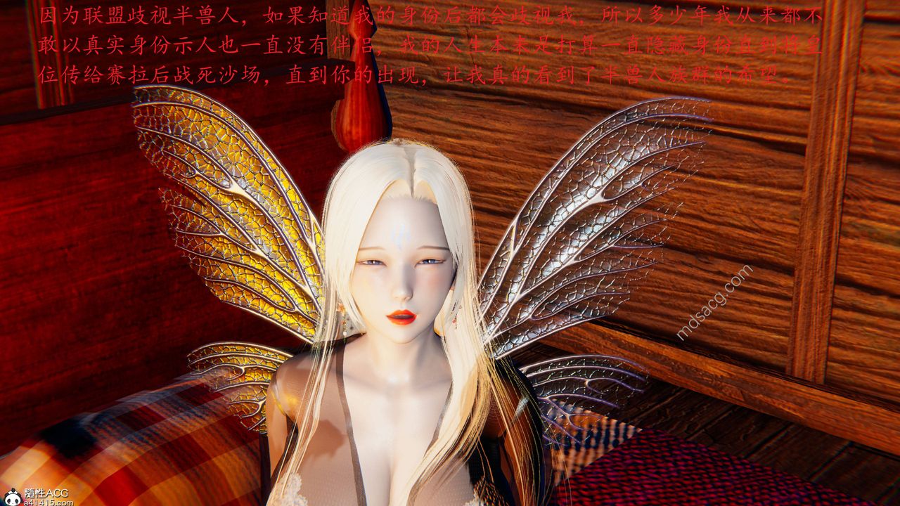 [3D]异界-我为人皇04-无关身份的爱