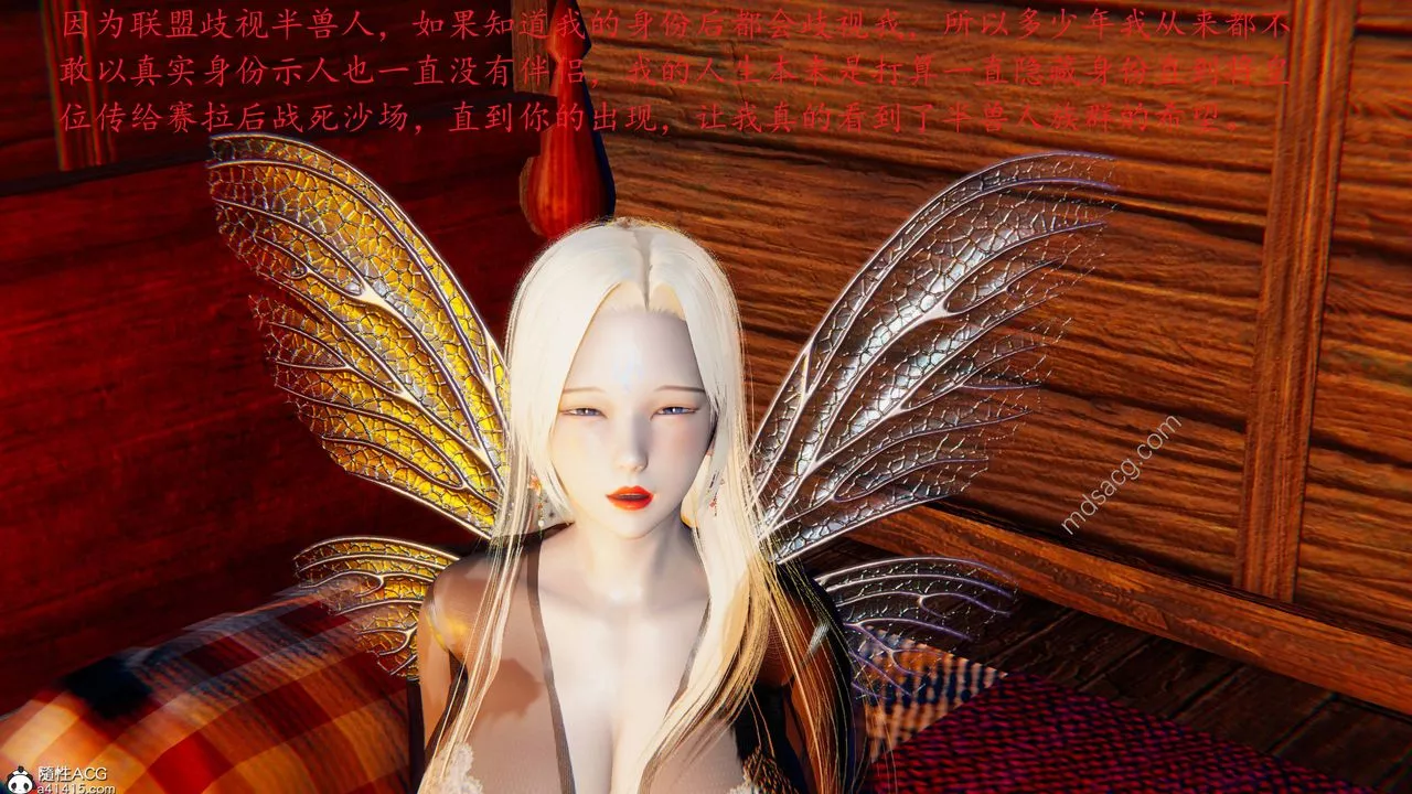 [3D]異界-我為人皇04-无关身份的爱