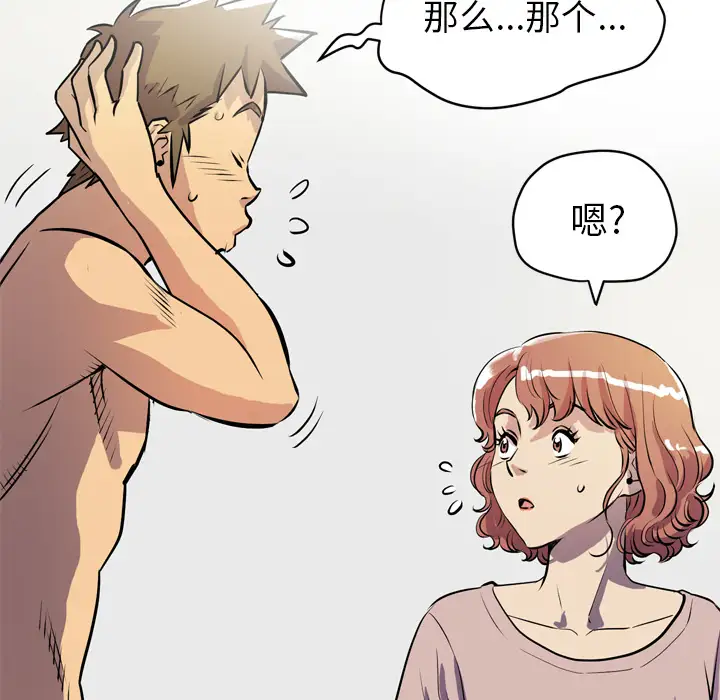 拜托了人妻第24话（完结）