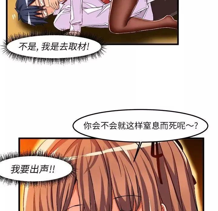 绘写你我的纯真-第34话 - 图片 89