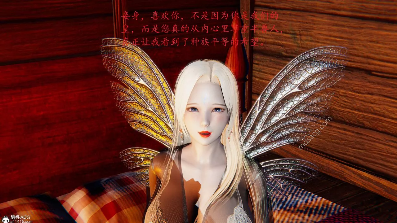 [3D]异界-我为人皇-04-无关身份的爱 - 图片 23