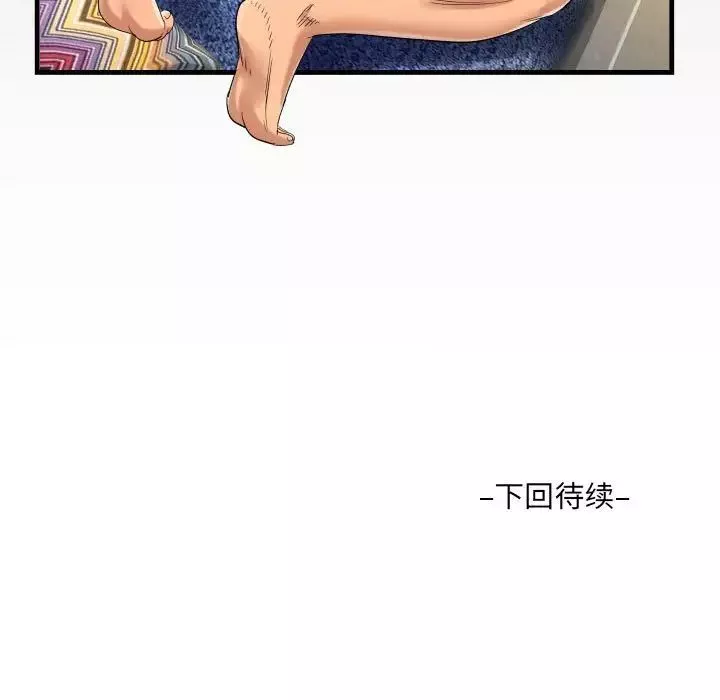 阿姨-第83话 - 图片 83