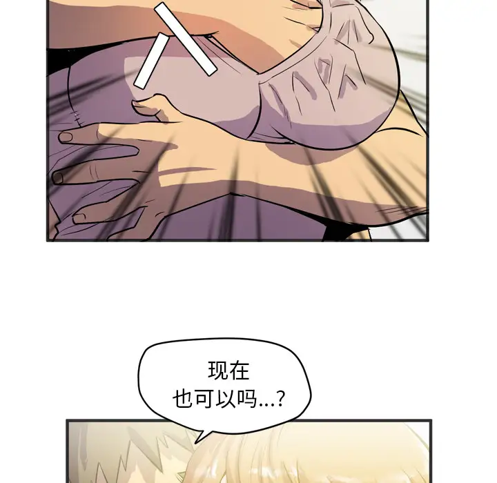 拜托了人妻第24话（完结）