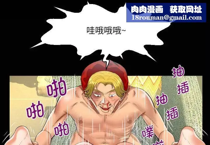 阿姨-第84话 - 图片 1