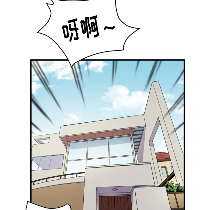 拜托了人妻第24话（完结）