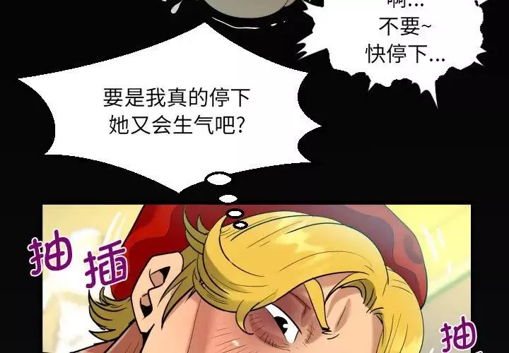 阿姨第84話