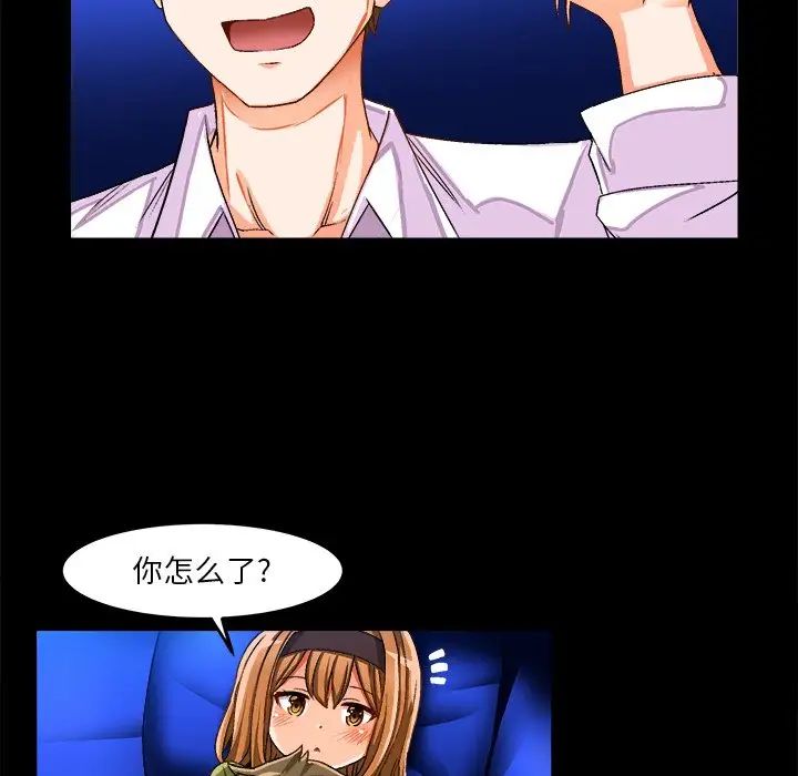 绘写你我的纯真第35话