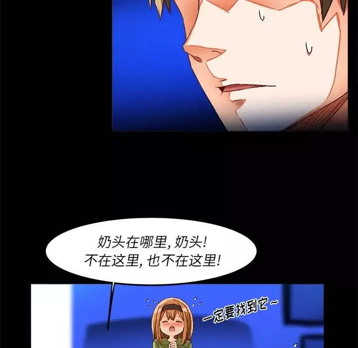绘写你我的纯真-第35话 - 图片 9