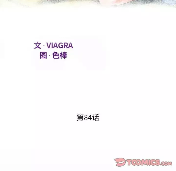 阿姨-第84话 - 图片 12