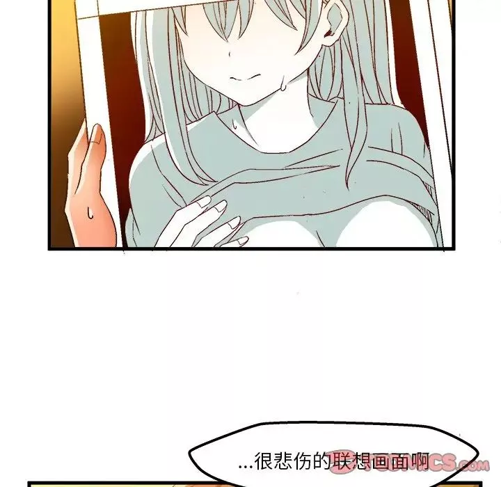 绘写你我的纯真-第35话 - 图片 14