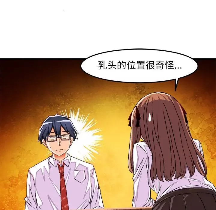 繪寫你我的純真第35话