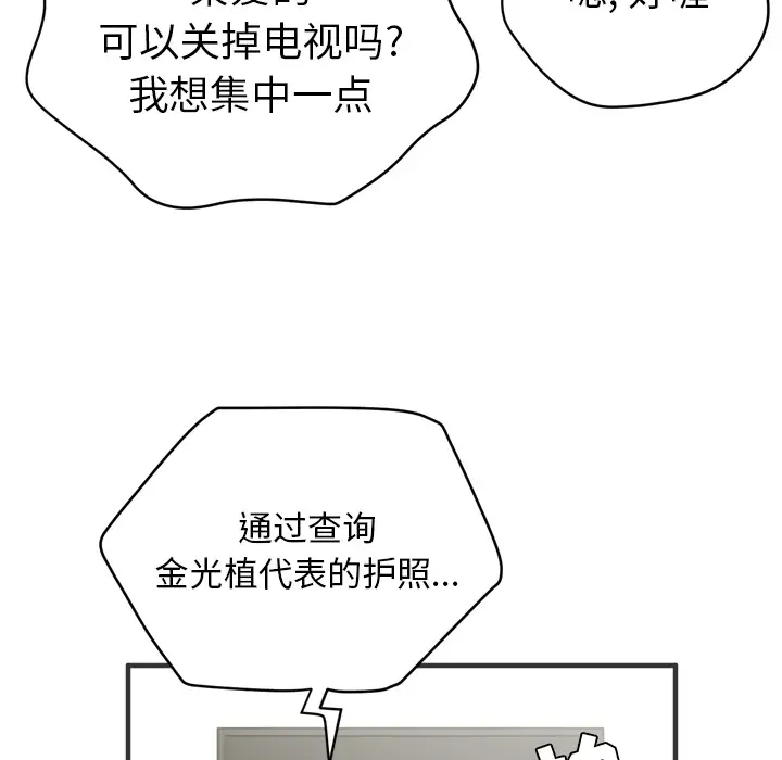 拜托了人妻第24话（完结）