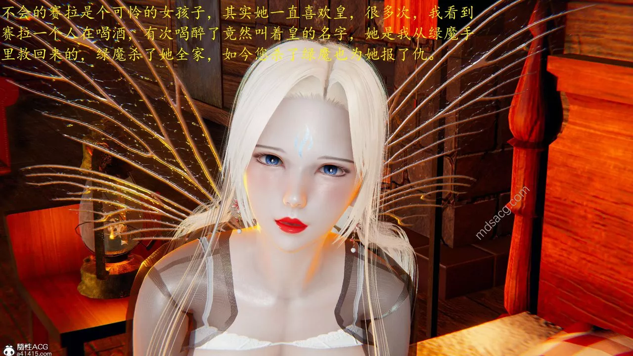 [3D]异界-我为人皇-04-无关身份的爱 - 图片 40
