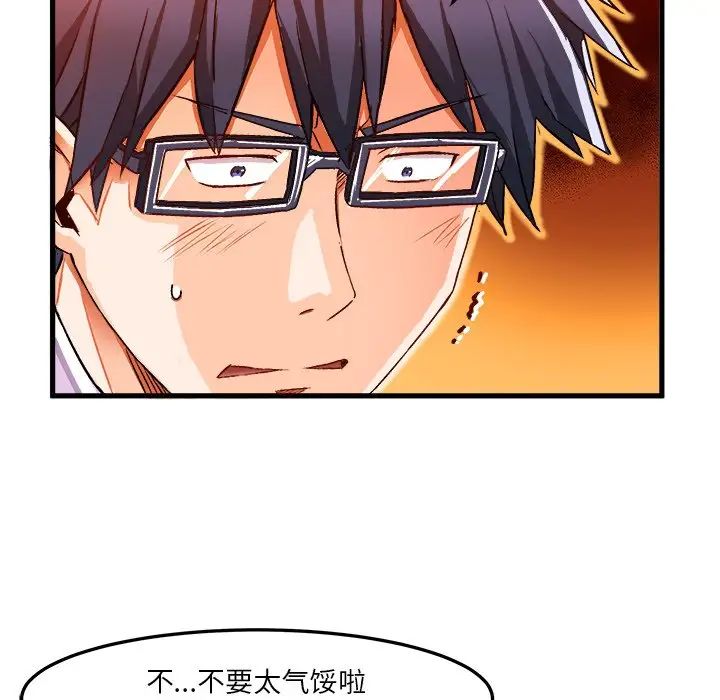 绘写你我的纯真第35话