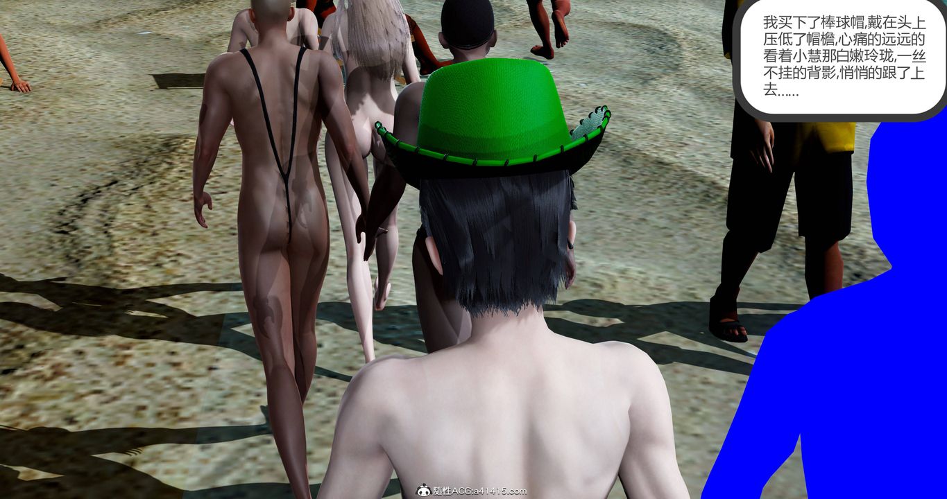 [3D]女友故事第25话