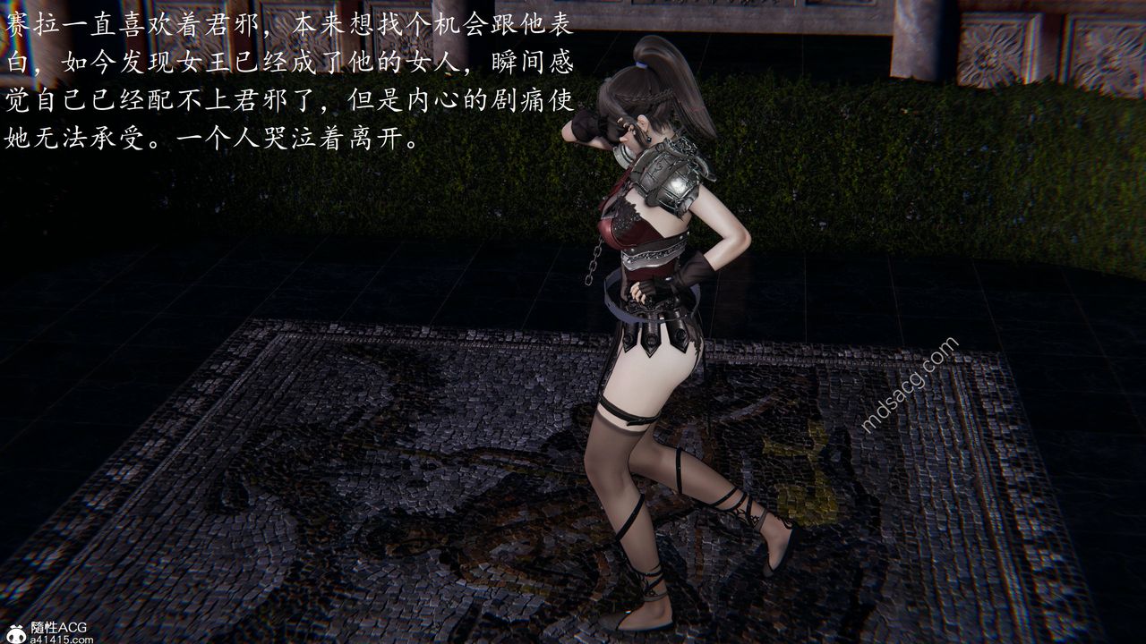 [3D]异界-我为人皇04-无关身份的爱