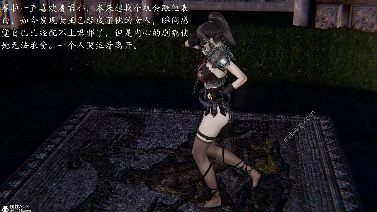 [3D]異界-我為人皇04-无关身份的爱
