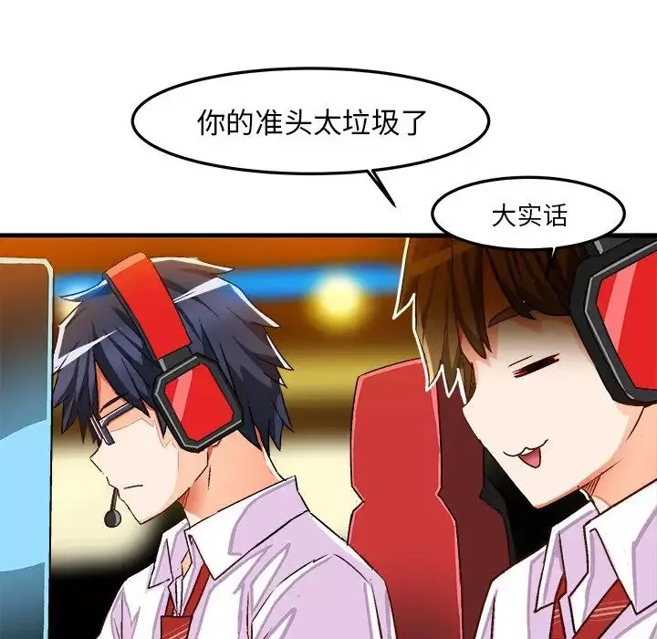 繪寫你我的純真第35话