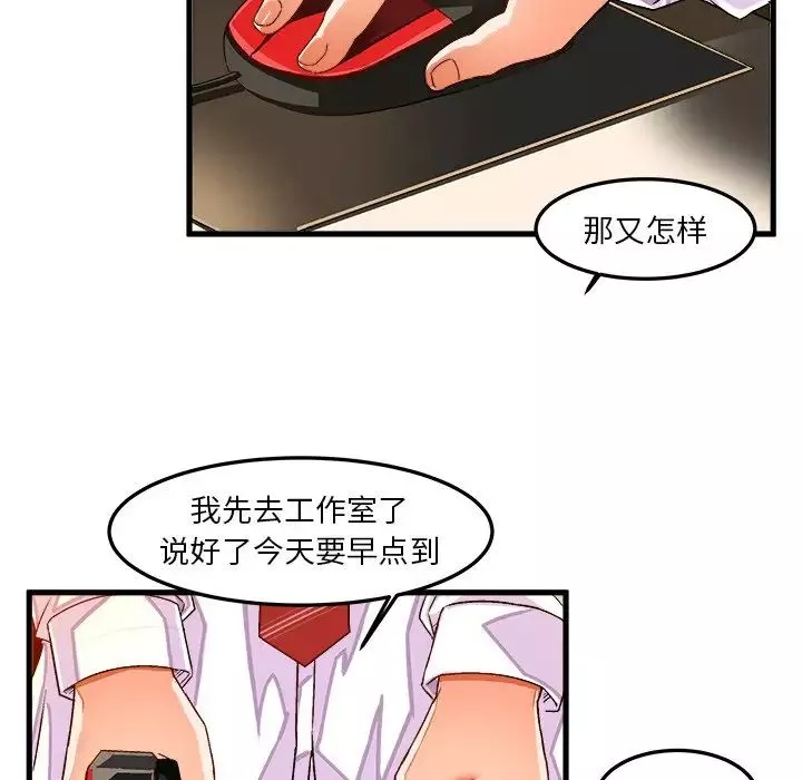 繪寫你我的純真第35话