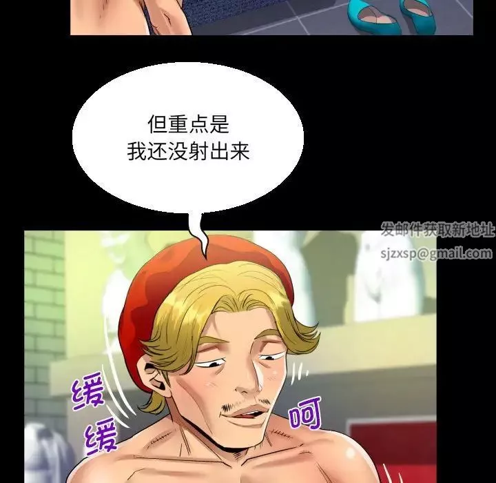 阿姨第84話