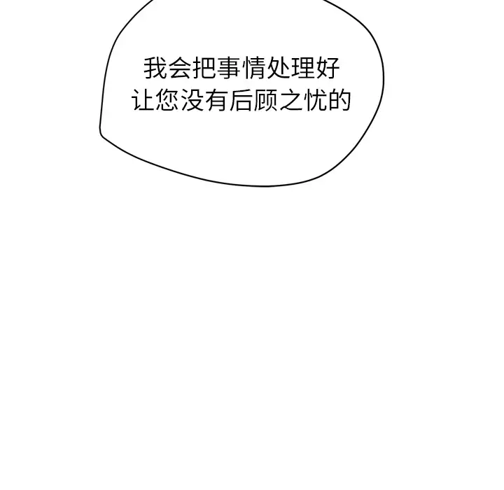 拜托了人妻第24话（完结）