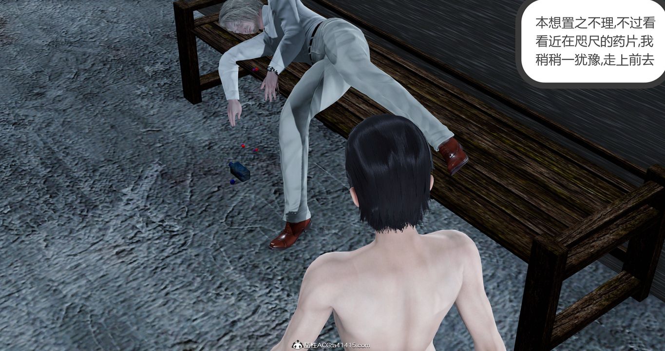 [3D]女友故事第25話