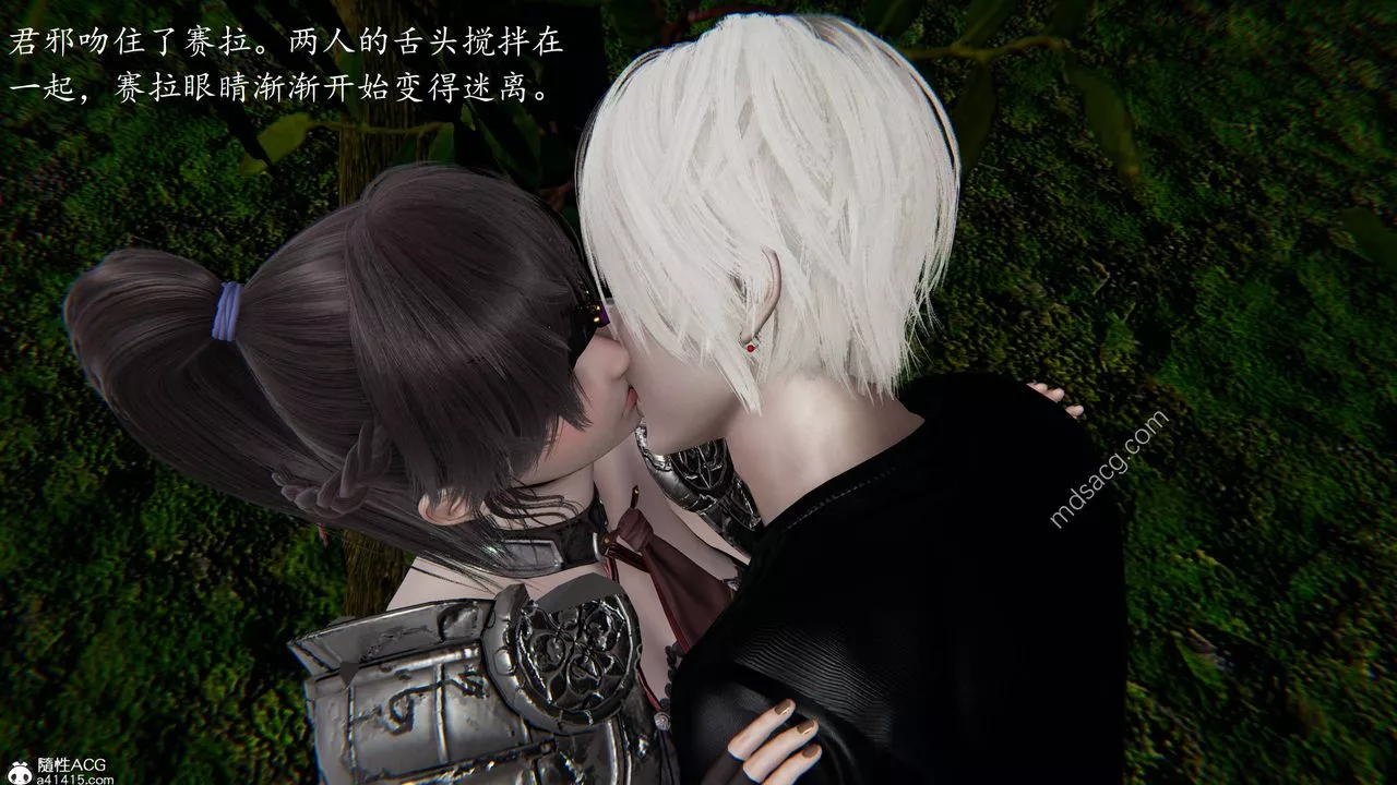 [3D]异界-我为人皇-04-无关身份的爱 - 图片 51