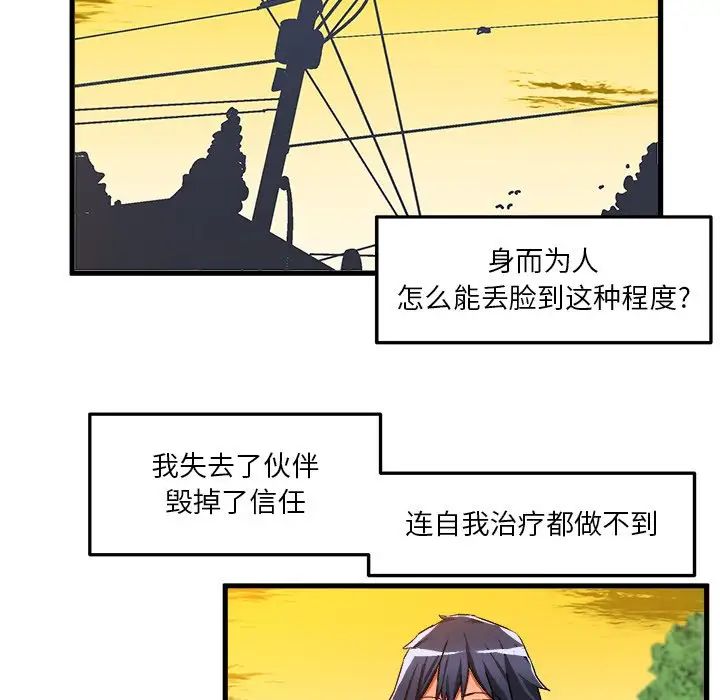 绘写你我的纯真第35话