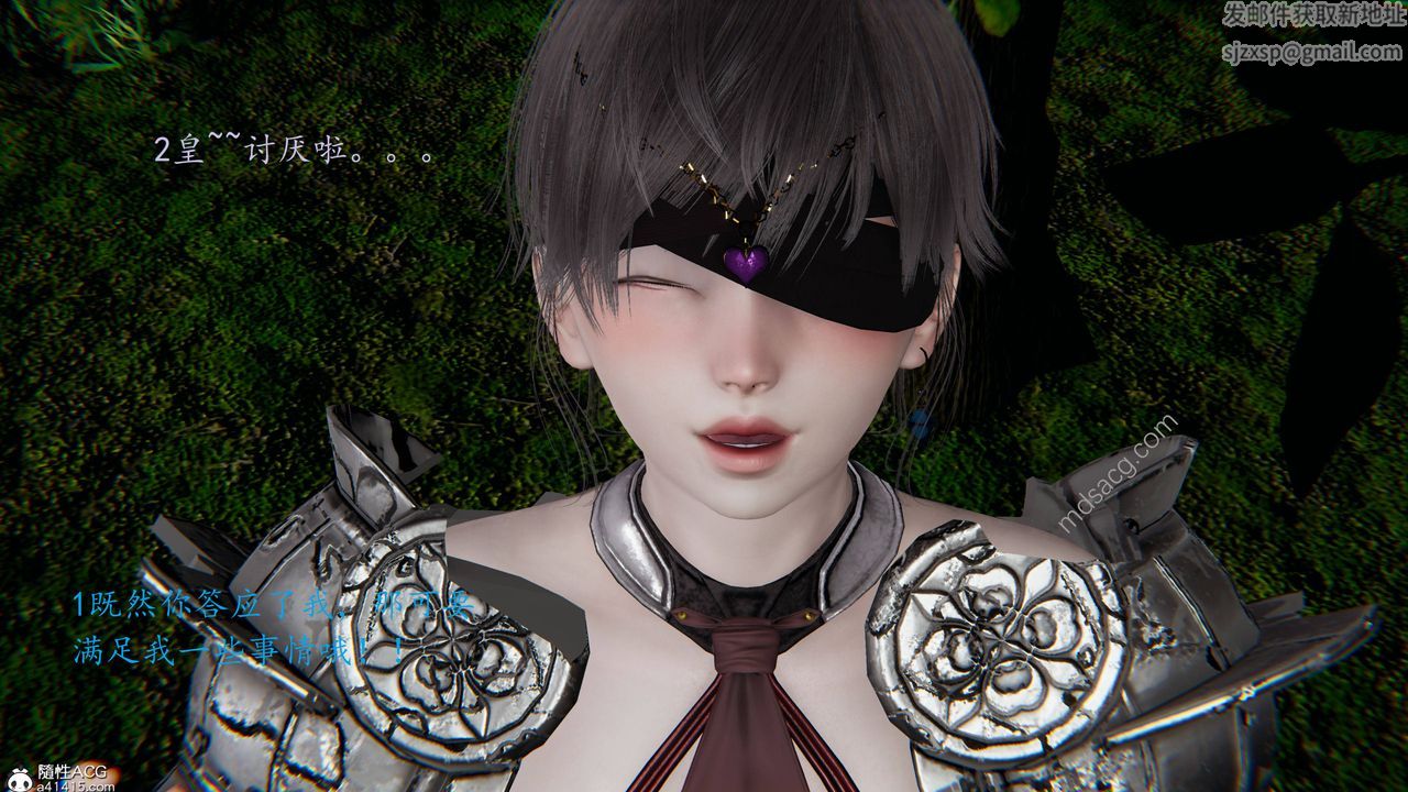 [3D]异界-我为人皇04-无关身份的爱