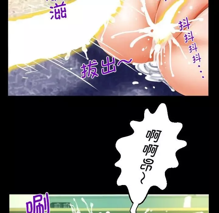 阿姨第84話