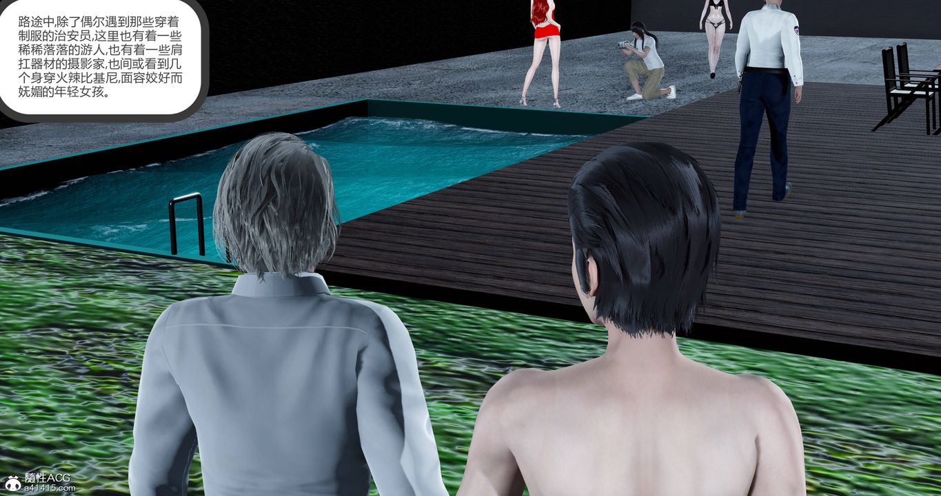 [3D]女友故事第25话