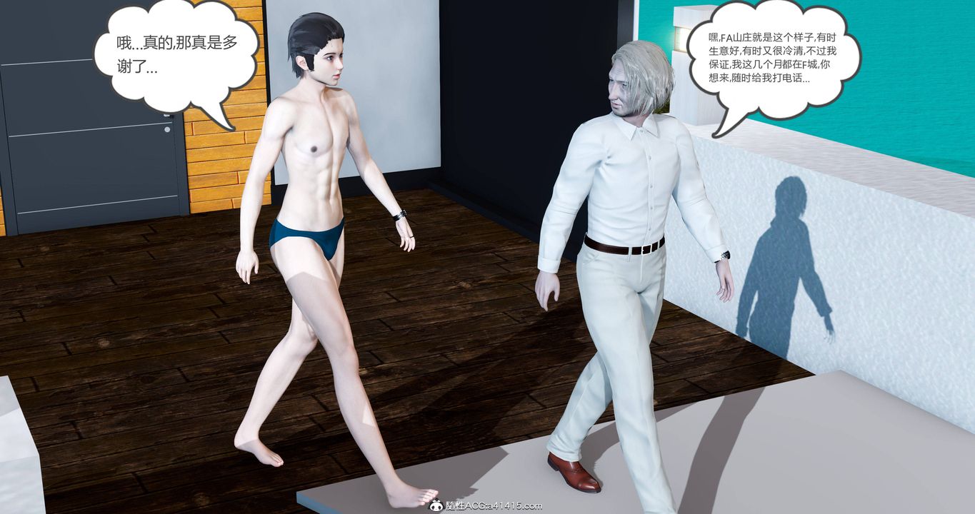 [3D]女友故事第25话