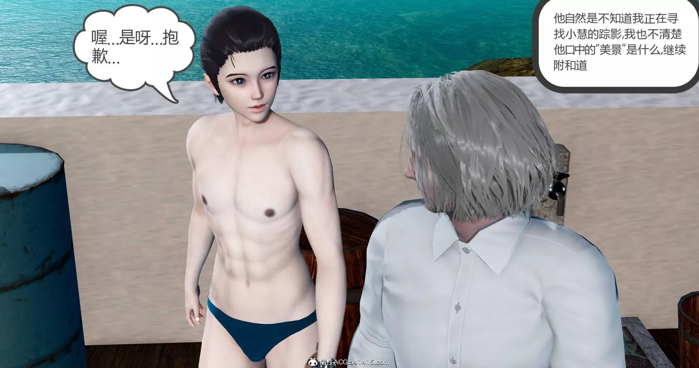 [3D]女友故事-第25话 - 图片 36