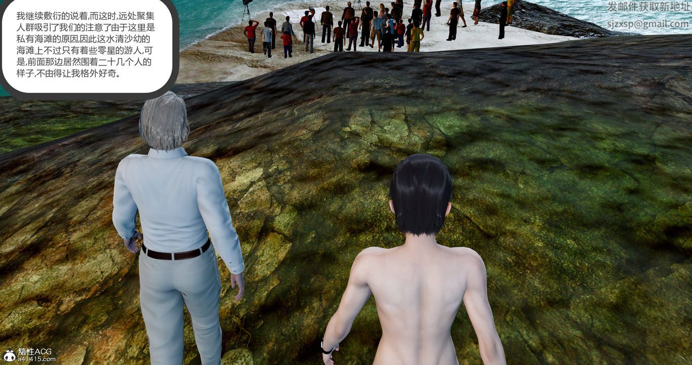 [3D]女友故事第25话