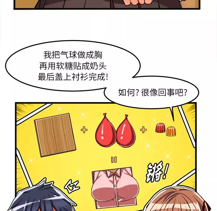 绘写你我的纯真-第35话 - 图片 42