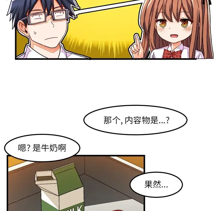 绘写你我的纯真第35话