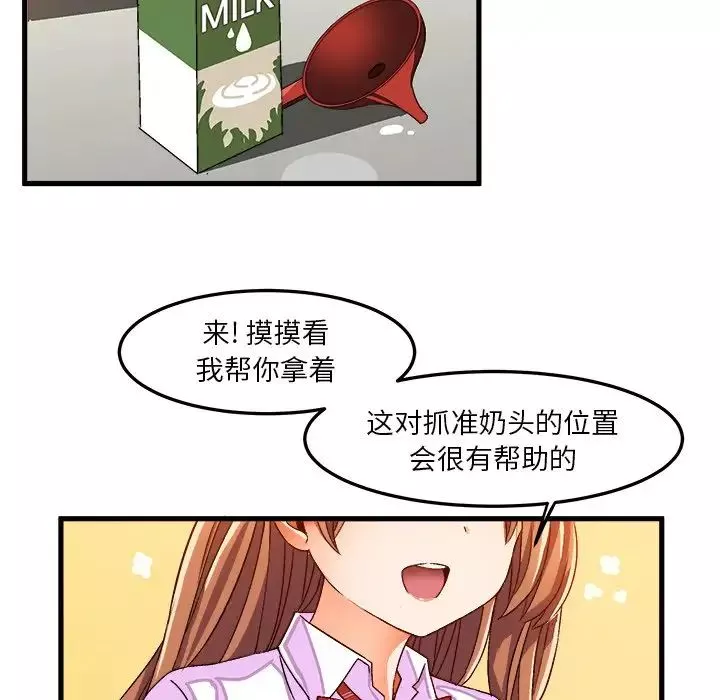 繪寫你我的純真第35话